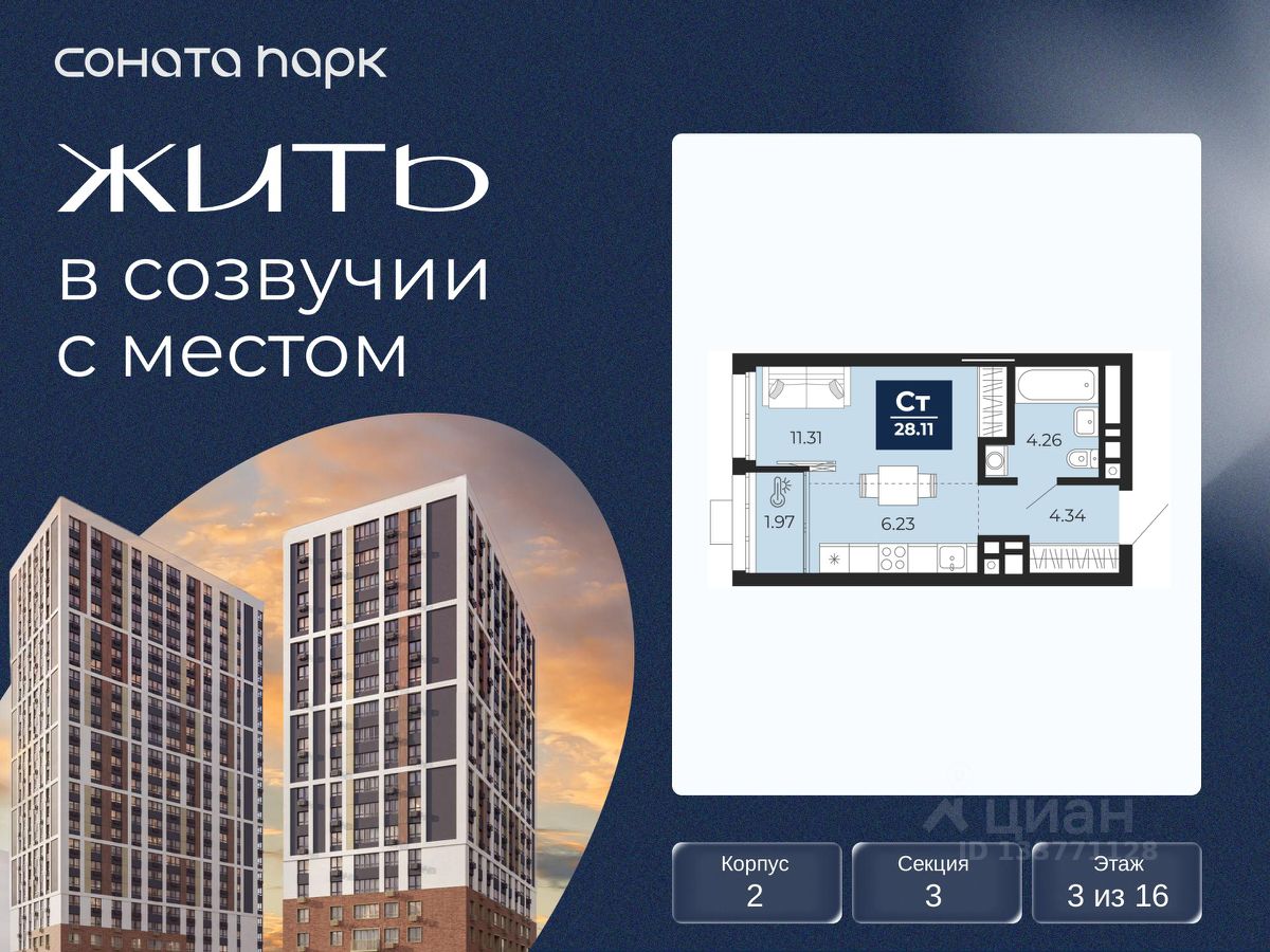 Новостройка, р-н Ленинский, Екатеринбург