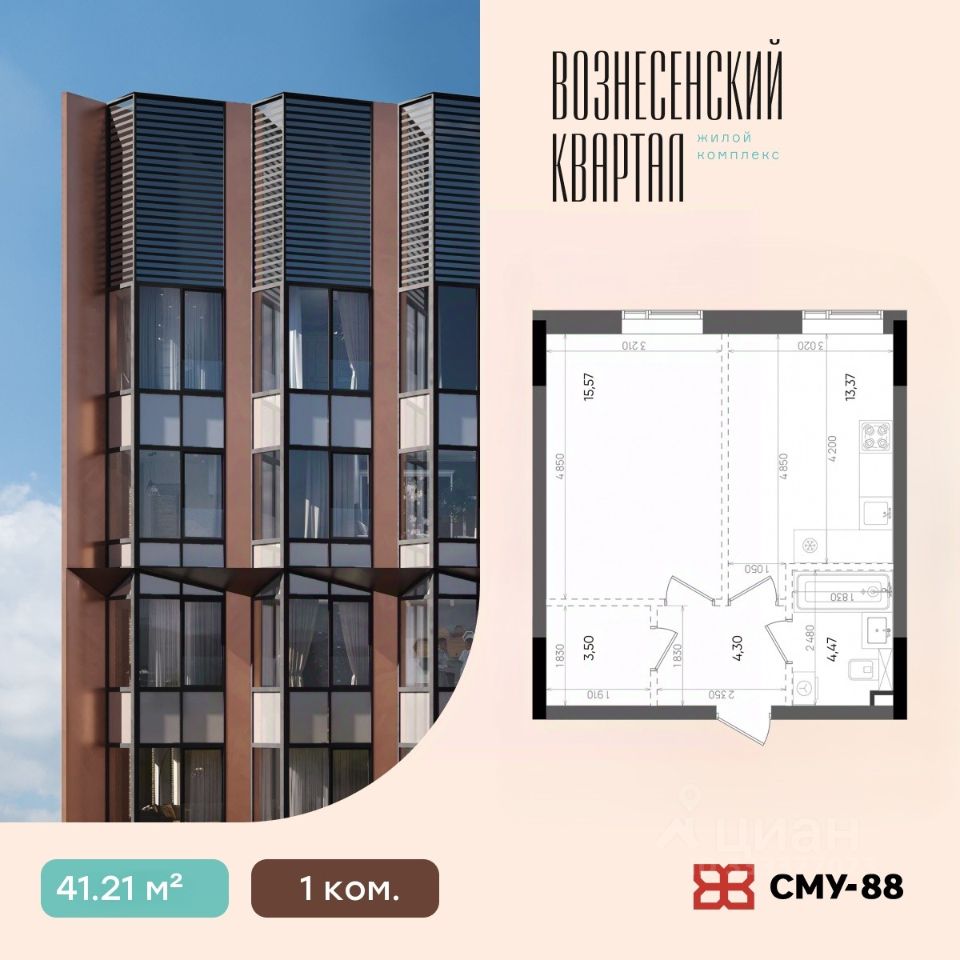 Новостройка, р-н Советский, Казань