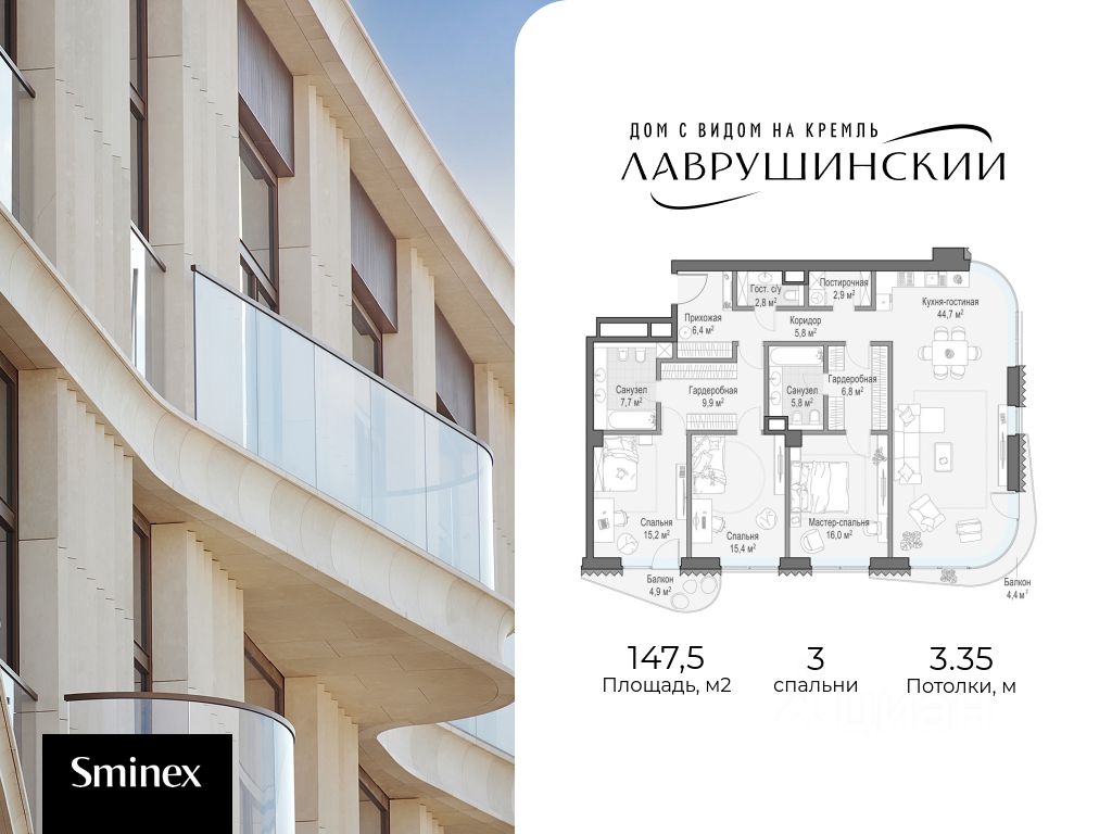 Новостройка, р-н Якиманка, Москва