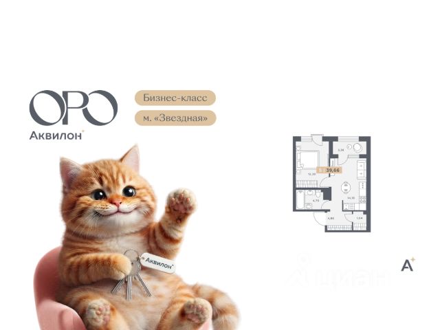 ЖК «ОРО от Аквилон»