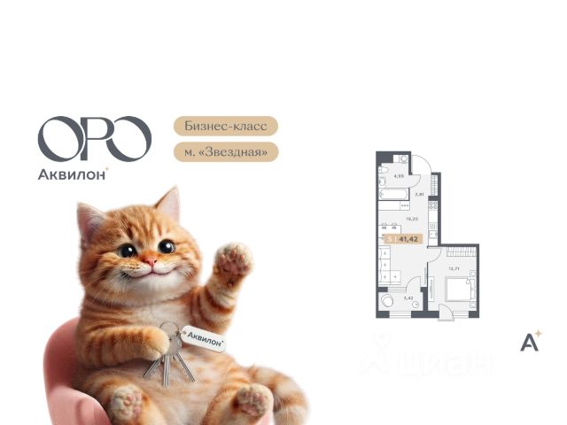 ЖК «ОРО от Аквилон»