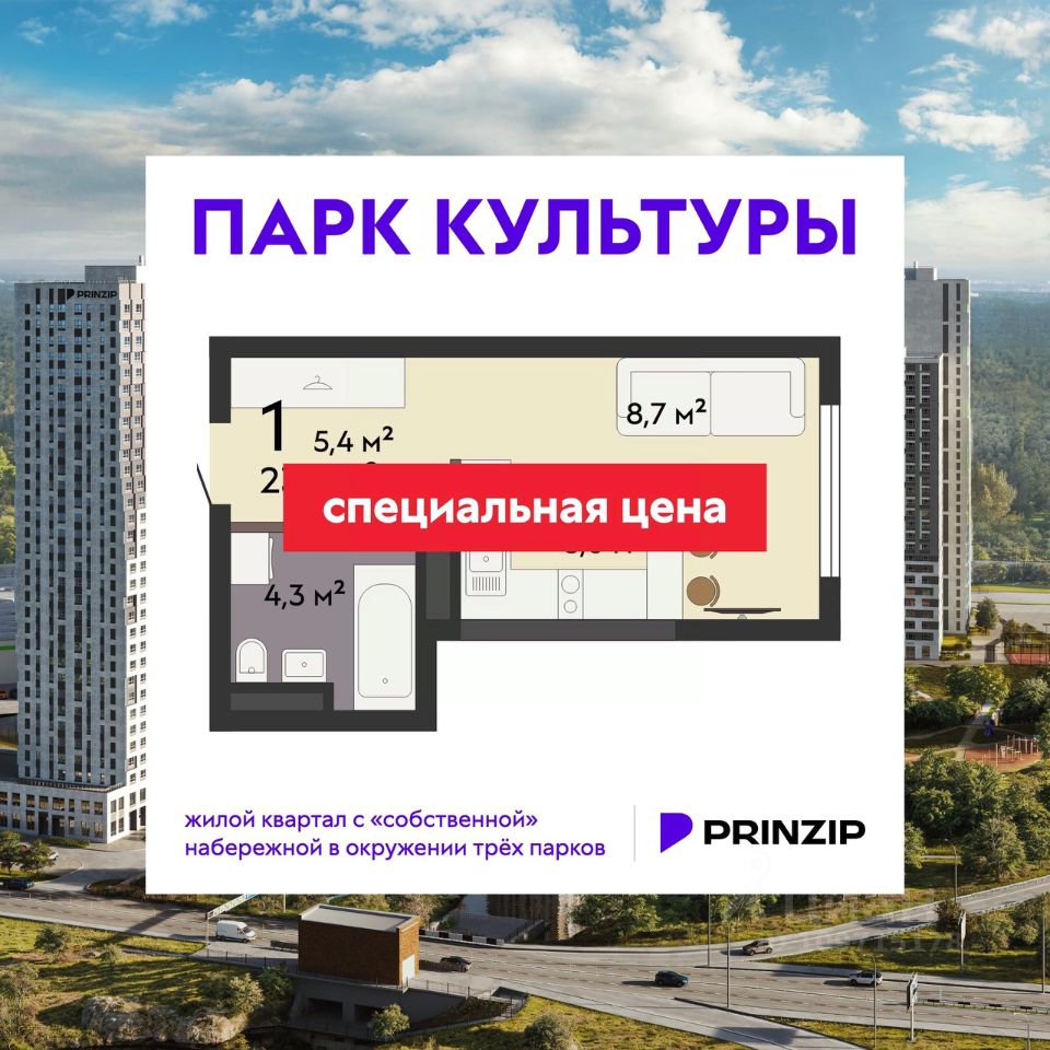 Новостройка, р-н Октябрьский, Екатеринбург