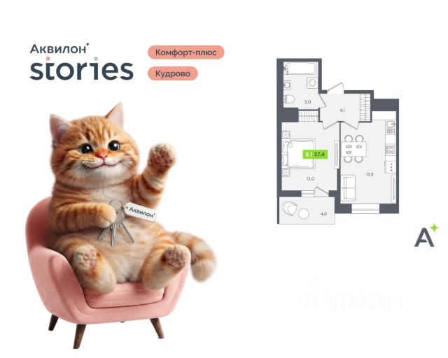 ЖК «Аквилон Stories»