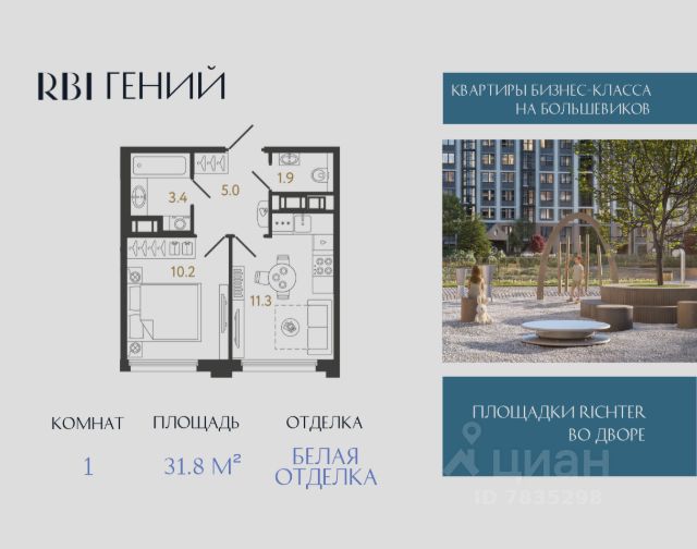 ЖК «Гений»