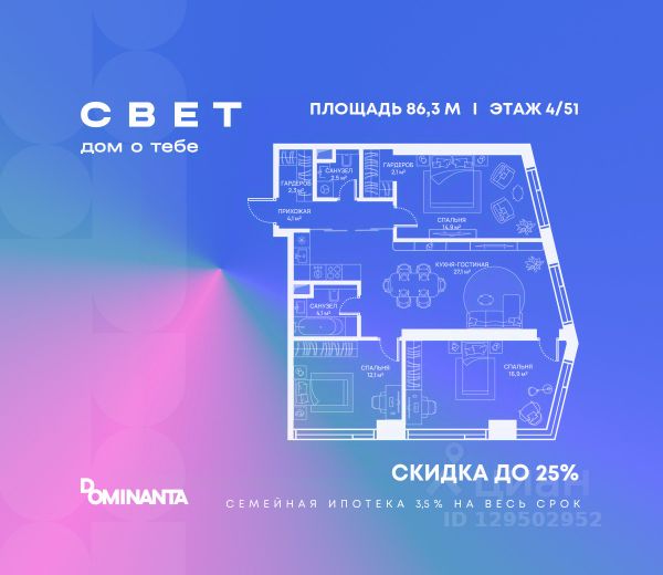 ЖК «СВЕТ»