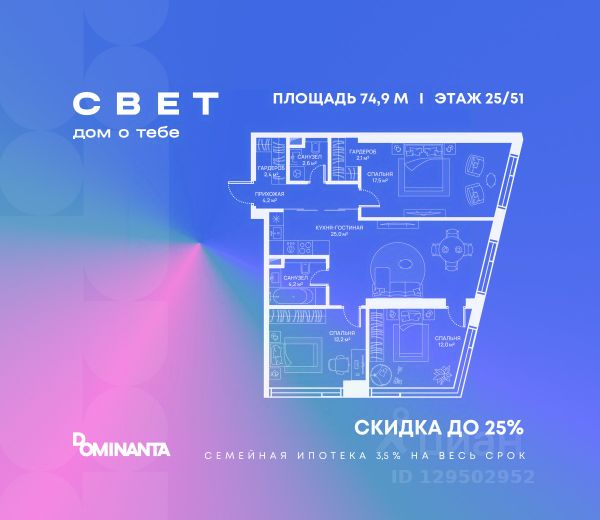 ЖК «СВЕТ»
