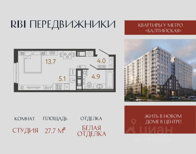 ЖК «Передвижники»