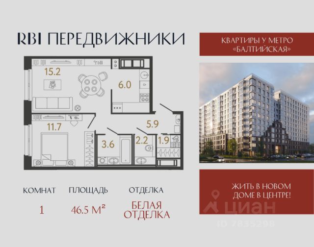 ЖК «Передвижники»