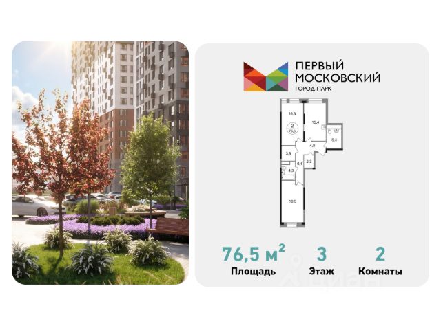 ЖК «Город-парк Первый Московский»