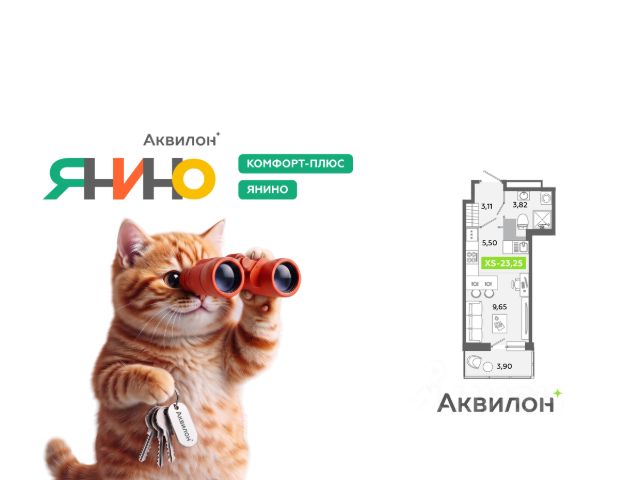 ЖК «Аквилон ЯНИНО»