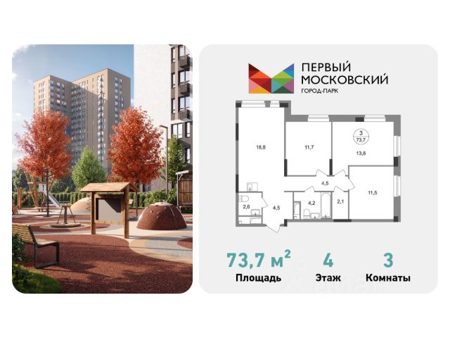 ЖК «Город-парк Первый Московский»