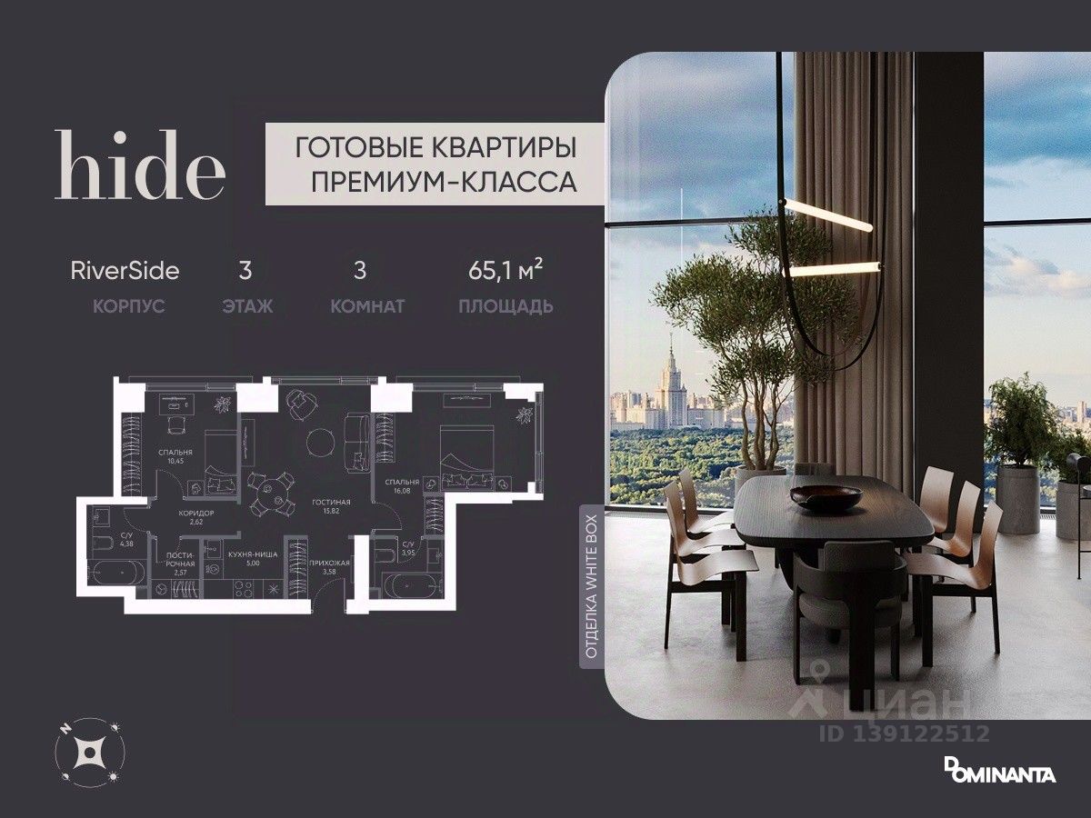 Новостройка, р-н Раменки, Москва