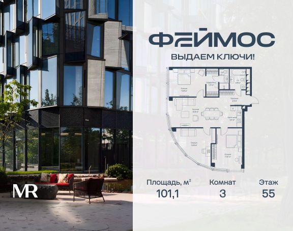 ЖК «Феймос»