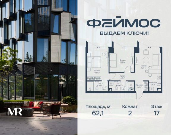 ЖК «Феймос»