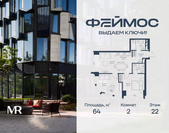 ЖК «Феймос»
