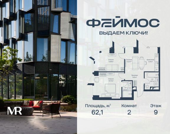 ЖК «Феймос»