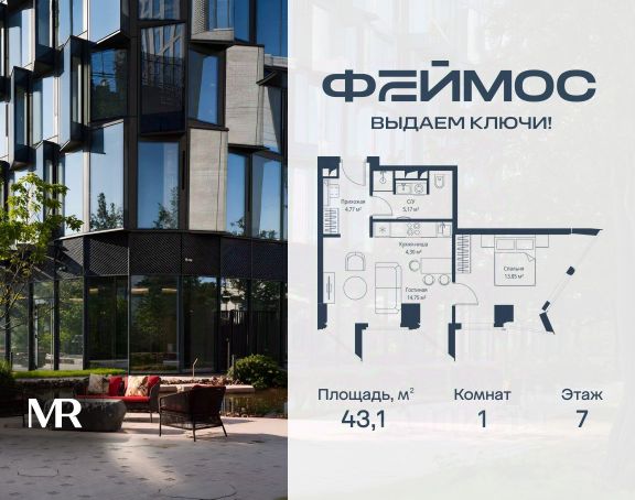 ЖК «Феймос»