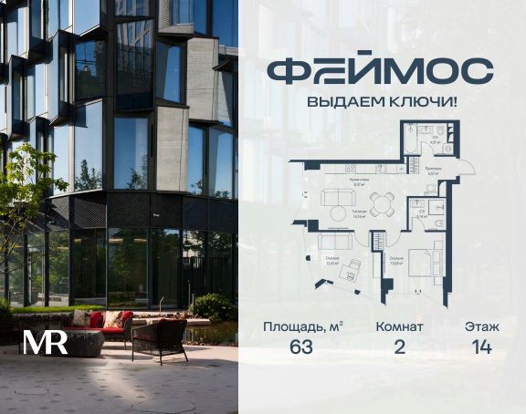 ЖК «Феймос»