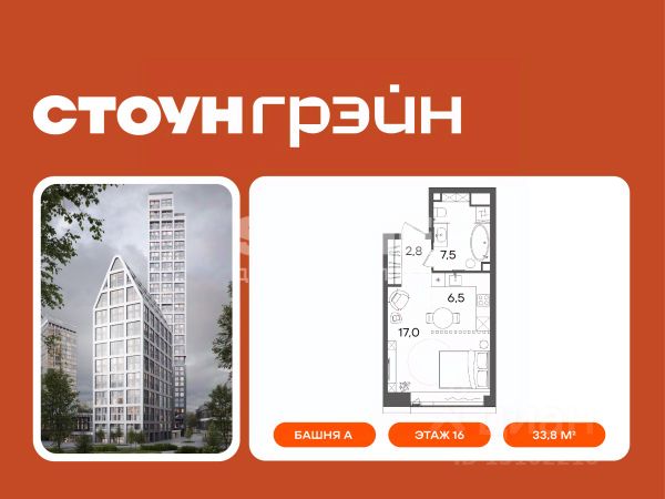 ЖК «СТОУН Грэйн»