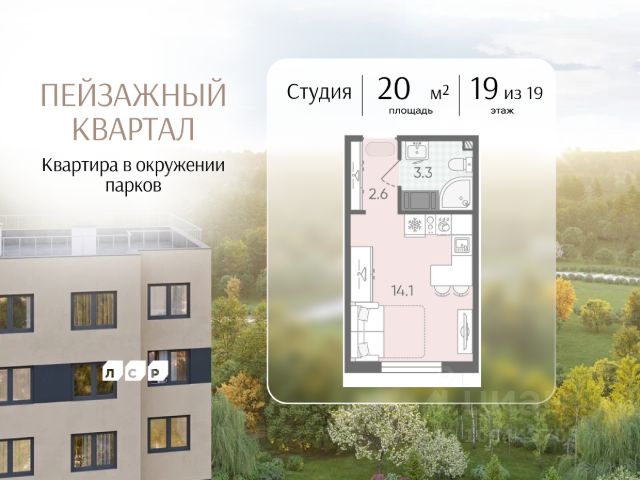 ЖК «Пейзажный квартал»