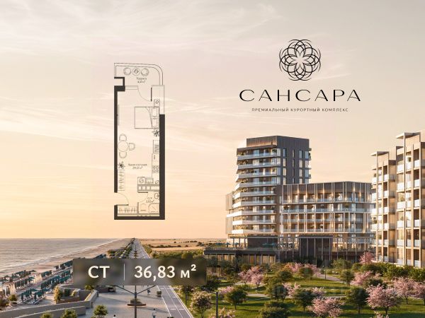 ЖК «САНСАРА»