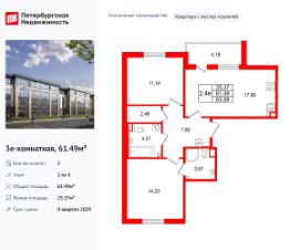 Планировка квартиры