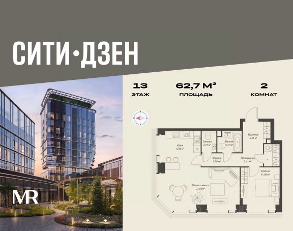 ЖК «СИТИДЗЕН»