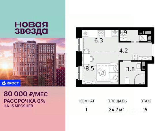 ЖК «Новая Звезда»