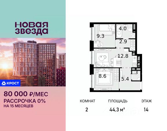ЖК «Новая Звезда»