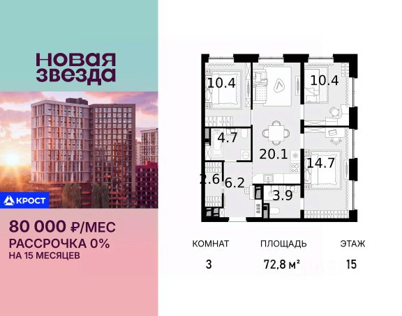 ЖК «Новая Звезда»