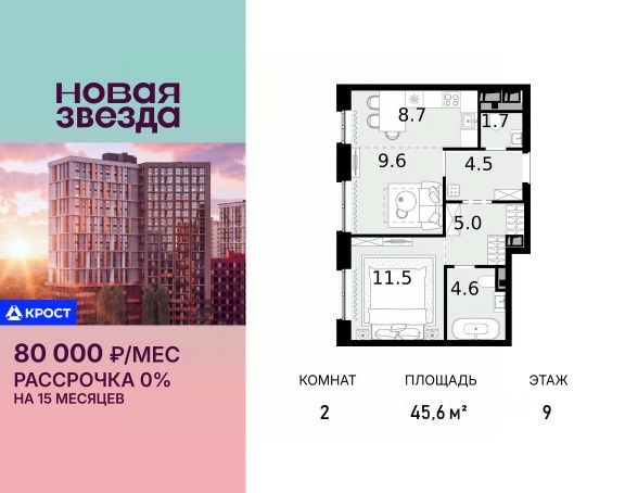 ЖК «Новая Звезда»