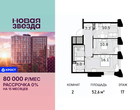 ЖК «Новая Звезда»