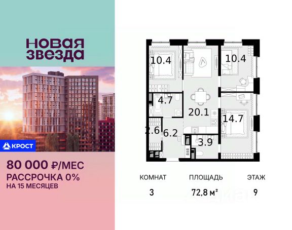 ЖК «Новая Звезда»