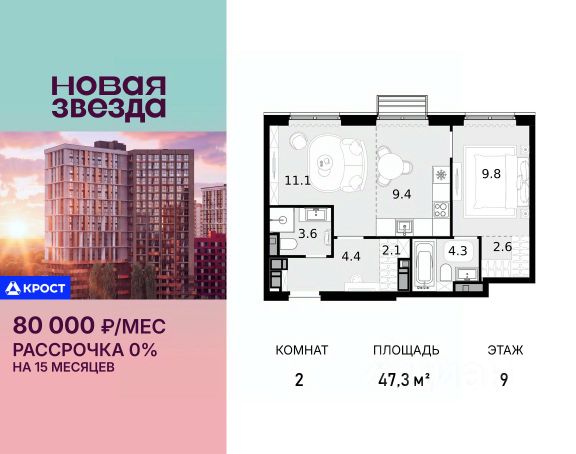 ЖК «Новая Звезда»