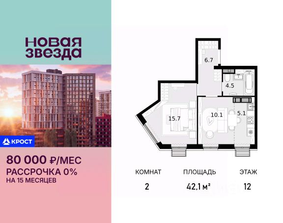 ЖК «Новая Звезда»