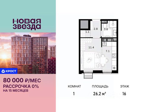 ЖК «Новая Звезда»