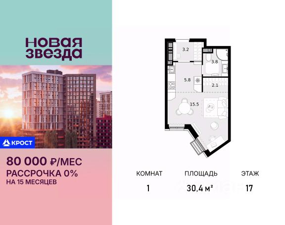 ЖК «Новая Звезда»