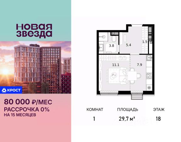 ЖК «Новая Звезда»