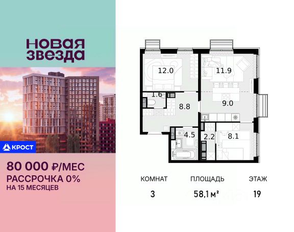 ЖК «Новая Звезда»