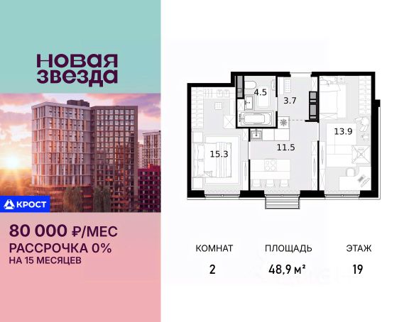 ЖК «Новая Звезда»