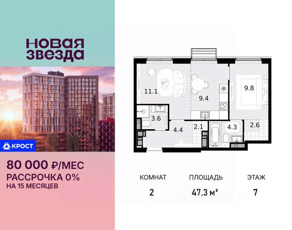 ЖК «Новая Звезда»