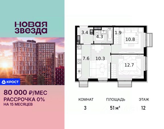 ЖК «Новая Звезда»