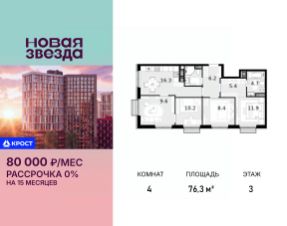 Планировка квартиры