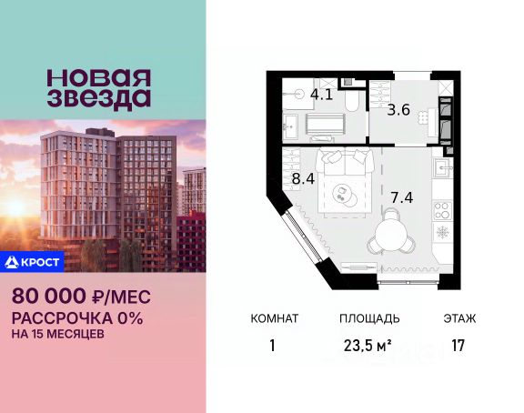 ЖК «Новая Звезда»
