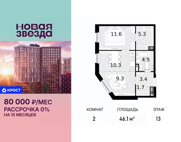 ЖК «Новая Звезда»