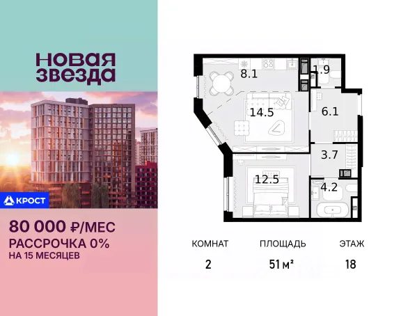 ЖК «Новая Звезда»