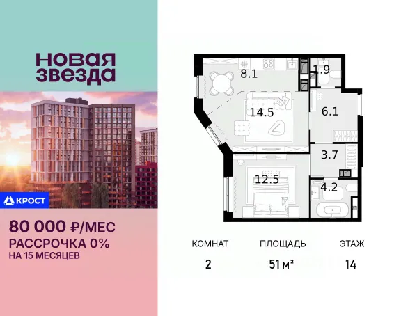 ЖК «Новая Звезда»
