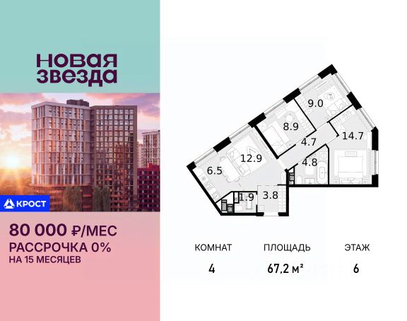 ЖК «Новая Звезда»