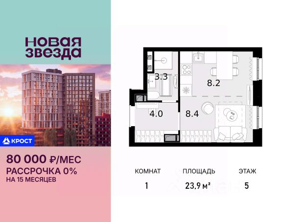 ЖК «Новая Звезда»