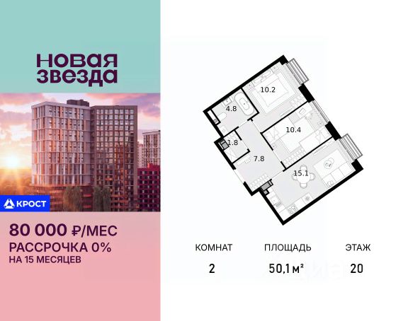 ЖК «Новая Звезда»